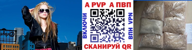A-PVP VHQ Слюдянка
