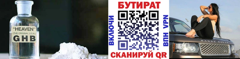 OMG вход  Слюдянка  БУТИРАТ жидкий экстази  дарнет шоп 