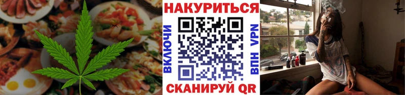 Cannafood марихуана  дарк нет наркотические препараты  Слюдянка  закладки 