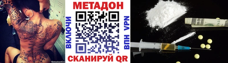МЕТАДОН белоснежный  наркошоп  Слюдянка 